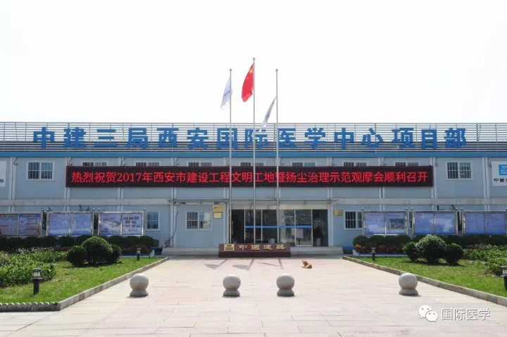西安國際醫(yī)學(xué)中心工程樹標桿 市建委領(lǐng)導(dǎo)及企業(yè)代表來觀摩