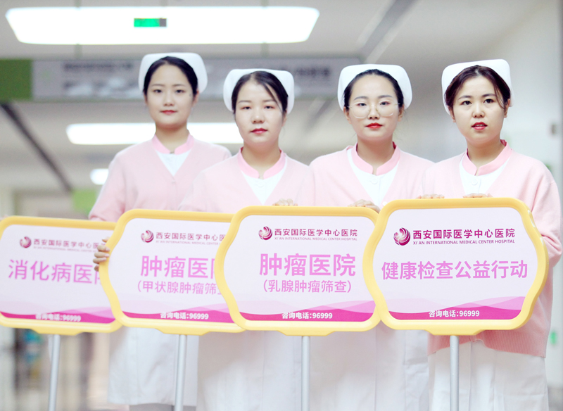 三秦網(wǎng)報(bào)道—西安國際醫(yī)學(xué)中心醫(yī)院是我們身邊國際化人性化的好醫(yī)院