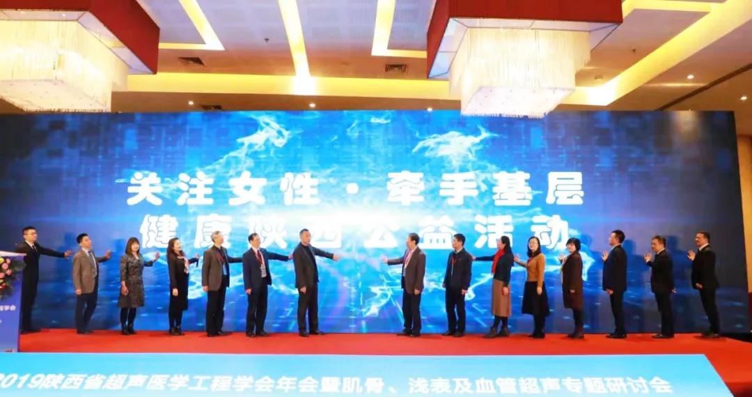 關注女性 牽手基層 推動優(yōu)質(zhì)醫(yī)療資源下沉——西安國際醫(yī)學中心醫(yī)院攜手省內(nèi)十家大醫(yī)院開展大型公益系列活動