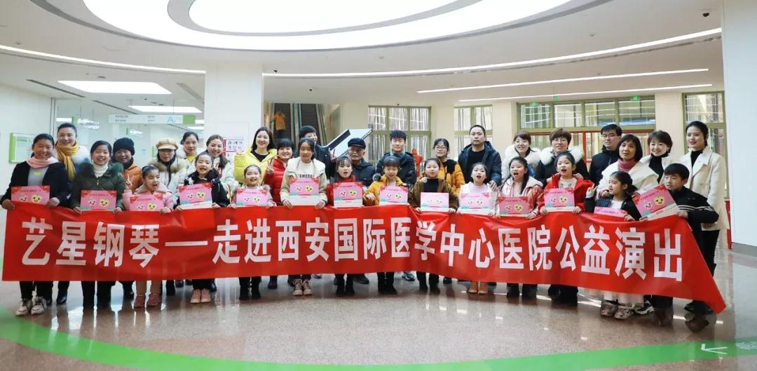 暖心！“小演奏家”走進(jìn)西安國際醫(yī)學(xué)中心醫(yī)院——“寒假健康教育公益行”研學(xué)活動之二