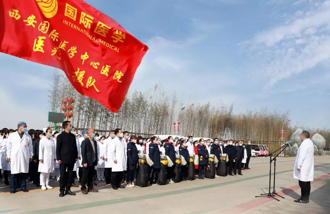 致敬“逆行者”！西安國際醫(yī)學(xué)中心醫(yī)院馳援武漢