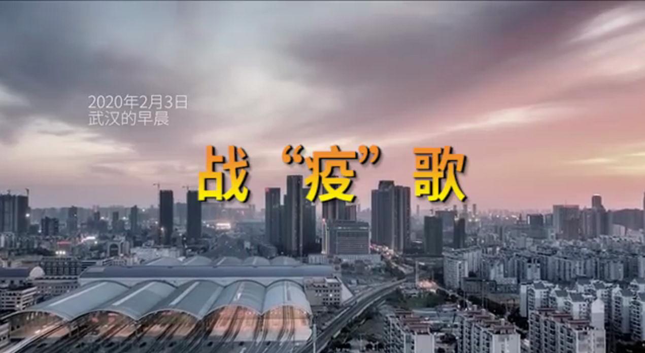 西安國際醫(yī)學(xué)中心醫(yī)院MV《戰(zhàn)疫歌》首發(fā)，向戰(zhàn)斗在武漢的235名醫(yī)療隊(duì)員致敬！