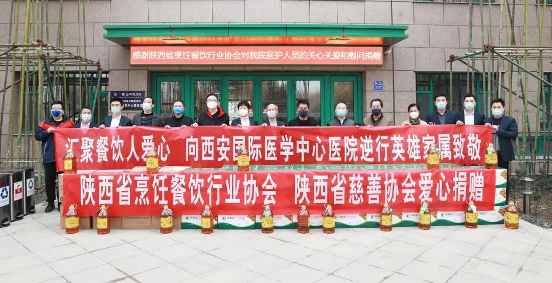 惜君青云器，努力加餐飯——愛心捐贈助力西安國際醫(yī)學中心醫(yī)院抗擊疫情