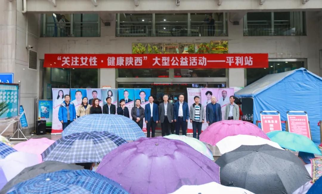 看哇！離西安400公里的平利，以西安國(guó)際醫(yī)學(xué)中心醫(yī)院為主的大專家在這里義診了