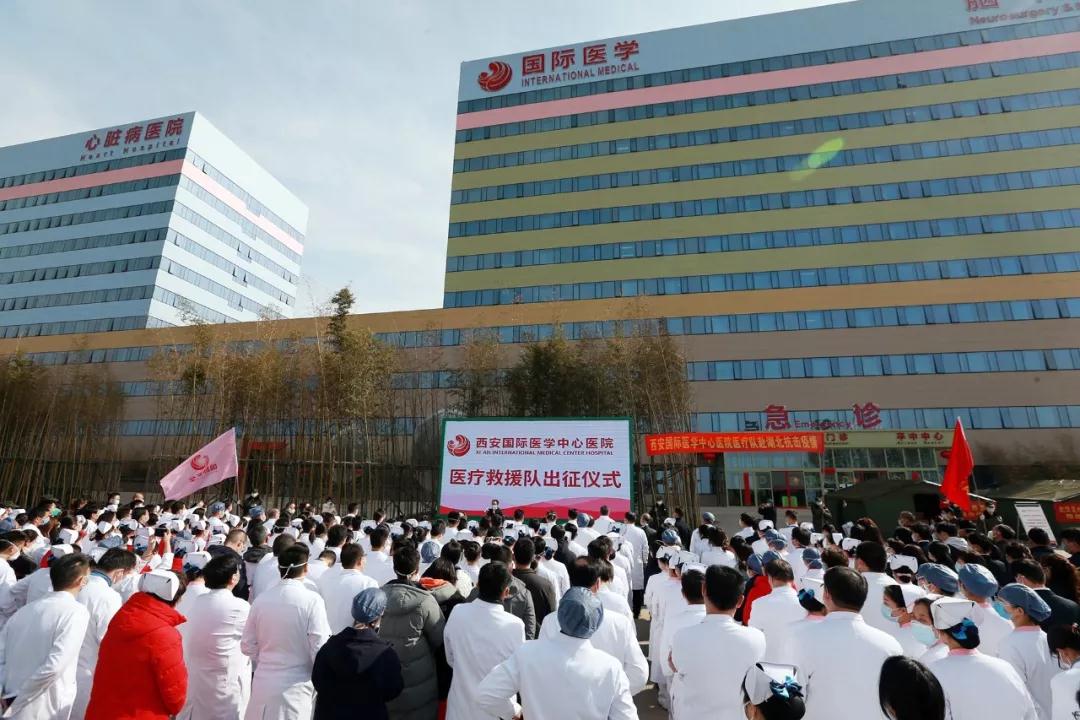 致敬“逆行者”！西安國(guó)際醫(yī)學(xué)中心醫(yī)院馳援武漢