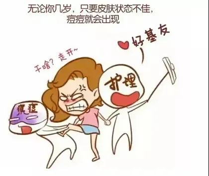 人到中年還“爆痘”，我被青春撞了腰？
