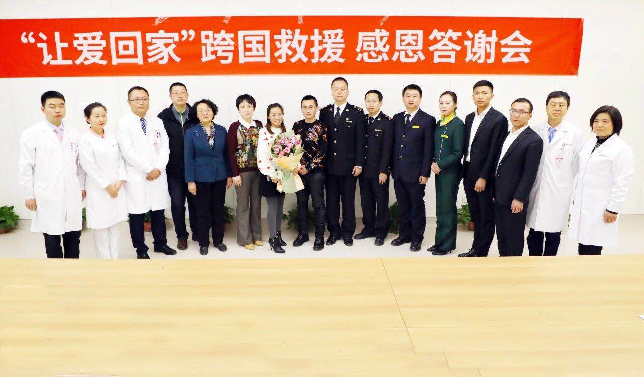 “讓愛回家”，跨國救援，感恩說聲“謝謝你！”