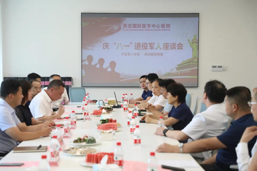 老兵不老 背上行囊又出發(fā)！——西安國際醫(yī)學(xué)中心醫(yī)院舉行紀(jì)念“八一”建軍節(jié)座談會(huì)