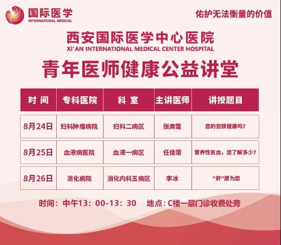 開講啦！有顏值有才華的醫(yī)學新星為你普及健康知識