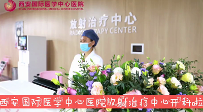 我院放射治療中心開科啦！