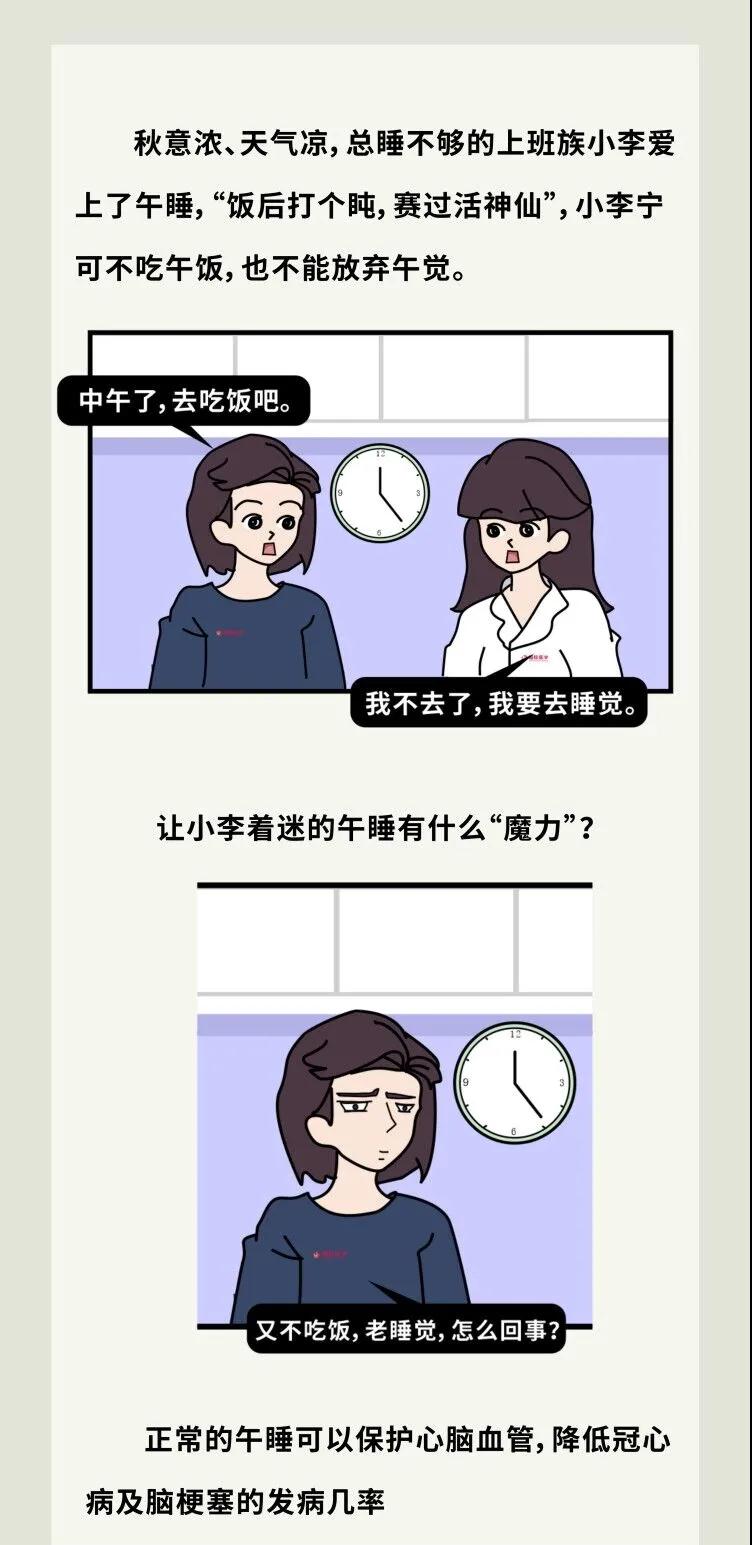 午覺越睡越困？可能是沒做好這點(diǎn)