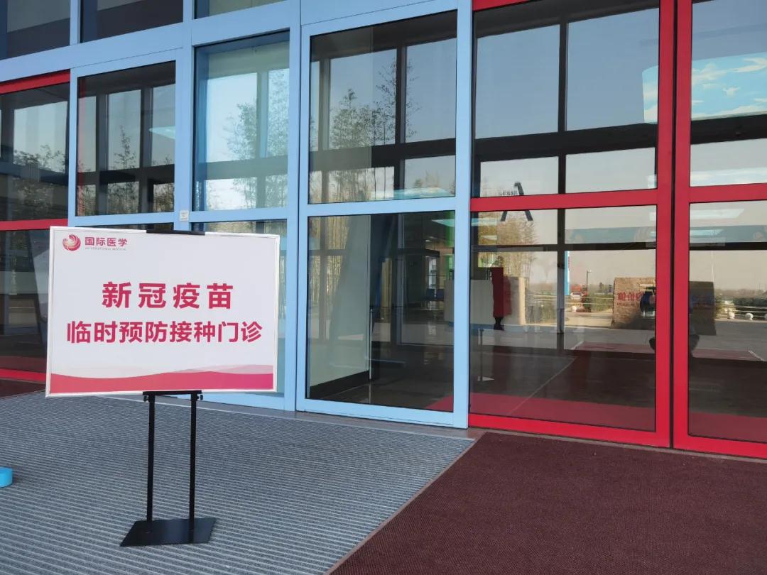 疫苗來(lái)了！ 我院首批醫(yī)護(hù)人員接種新冠疫苗