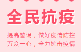 積極響應(yīng)政府號召，上門核酸檢測服務(wù)來嘍！