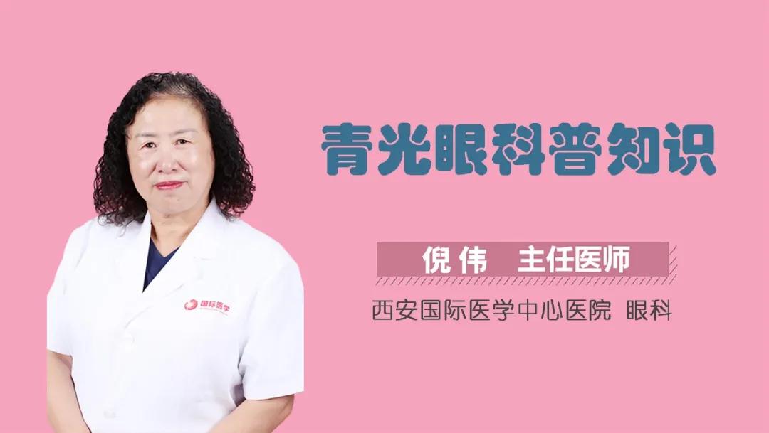 世界青光眼日｜可能致盲的疾病青光眼，高危人群有哪些？