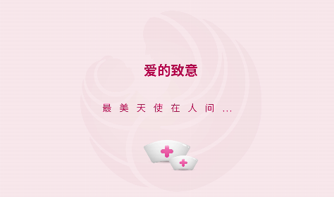 今天，向你們致以最崇高的敬意！