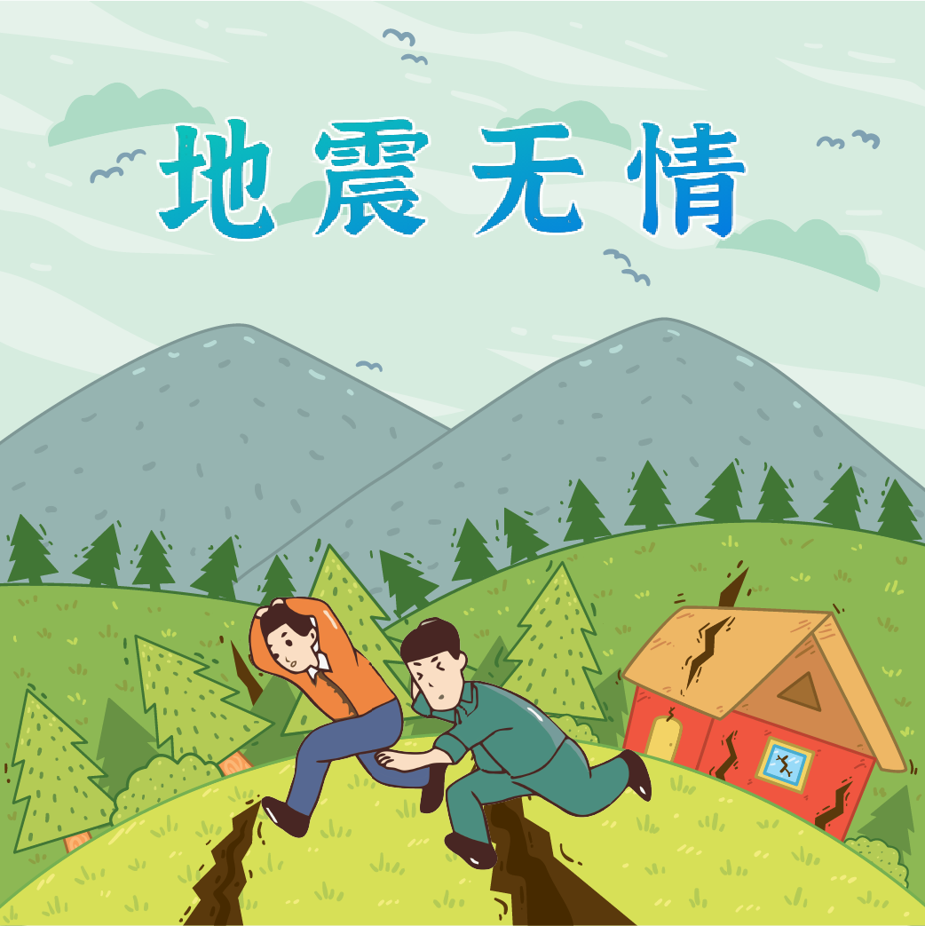 地震來臨時，我們?nèi)绾巫跃龋?>
				             </a>
                <div   id=