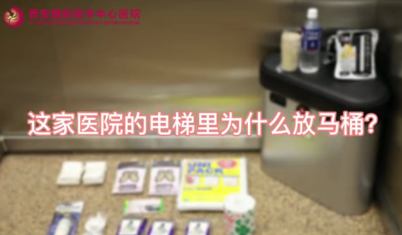 這家醫(yī)院的電梯里為什么放馬桶？