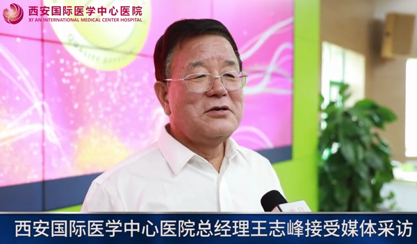 JCI授牌后，王志峰總經(jīng)理接受媒體采訪
