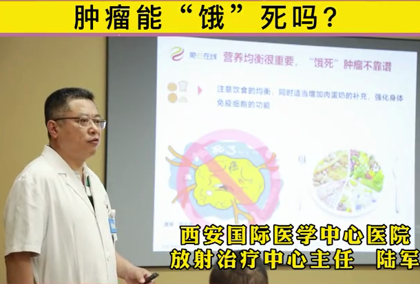 腫瘤能被“餓死”么？