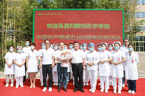 建黨百年系列活動之六 | 吳昌歸教授赴京參加中國共產(chǎn)黨成立100周年慶?；顒?>
				             </a>
                <div   id=