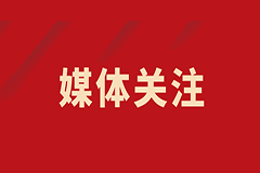 華商報(bào)記者走進(jìn)西安國(guó)際醫(yī)學(xué)中心，請(qǐng)看報(bào)道