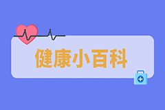 【科普】今年天氣冷的早， 您的血壓要看好