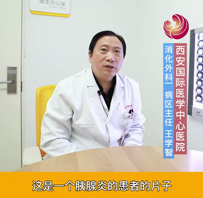【名醫(yī)面對(duì)面之消化100問(wèn)】急性胰腺炎需要外科手術(shù)么？