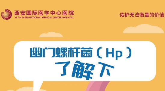 @常點(diǎn)外賣的你 幽門螺旋桿菌了解一下！