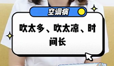 什么是空調(diào)??？