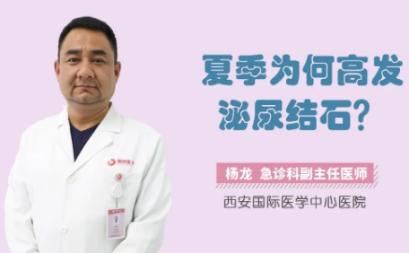 “痛痛痛”！泌尿結(jié)石來襲，掌握這幾招幫你預(yù)防