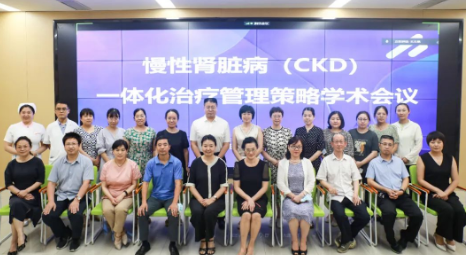 陜西省繼續(xù)教育項目“慢性腎臟?。–KD）一體化治療策略”學術會在我院舉行