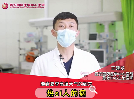 “熱死了”！這種病真的會死人