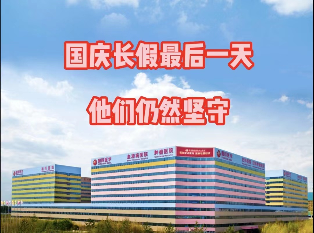 國慶長假最后一天，他們依然堅守