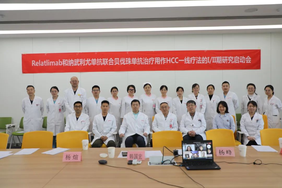 重磅！我院首次作為中國區(qū)組長單位的肝癌國際多中心臨床試驗正式啟動！