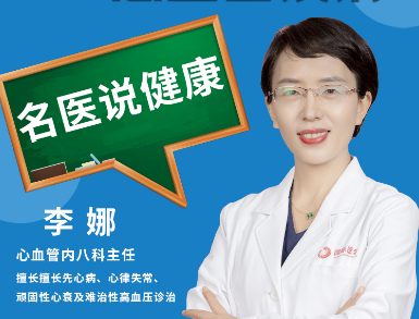 春季如何預防心血管疾?。?>
				                     </a><a href=