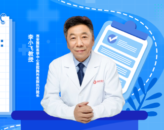 李小飛教授喊話青年胸外科醫(yī)生：瞭望前沿，腳踏實(shí)地