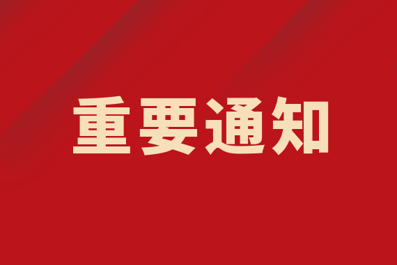 雙節(jié)不休 佑護(hù)健康|速速收藏這份專家出診表！