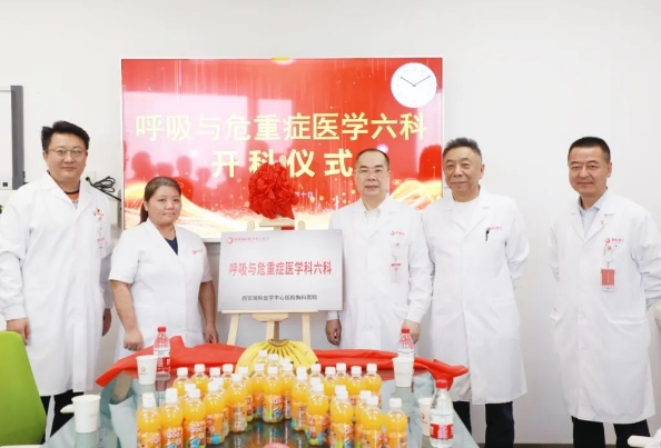 患者福音！呼吸與危重癥醫(yī)學(xué)六科正式運(yùn)行