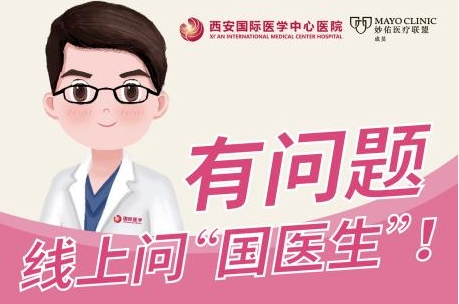 有問題就問“國醫(yī)生” 您的健康小助手上線啦！