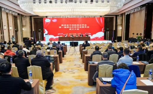 陜西省中西醫(yī)結(jié)合學會消化外科專業(yè)委員會成立