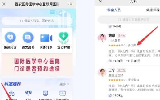 線上問診、自助開單、便民門診……來這兒就醫(yī)，方便快捷