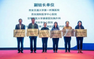 西安國(guó)際醫(yī)學(xué)中心醫(yī)院加盟陜西省重癥肌無力?？坡?lián)盟和陜西省神經(jīng)系統(tǒng)炎性脫髓鞘病聯(lián)盟