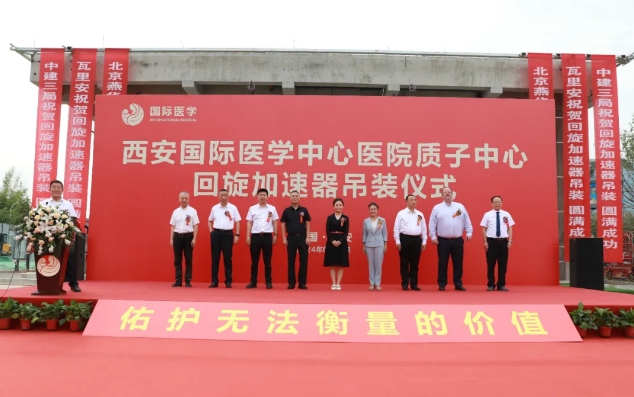 腫瘤患者福音！西北首家質(zhì)子中心回旋加速器吊裝成功