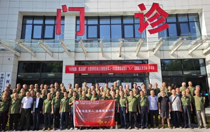 愛心義診慶八一，為退役軍人筑起健康長(zhǎng)城