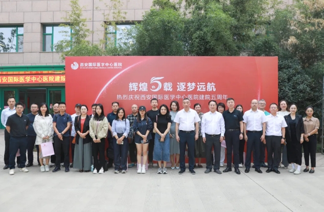 攜手媒體共繪醫(yī)療新篇章，西安國(guó)際醫(yī)學(xué)中心醫(yī)院召開(kāi)建院五周年新聞發(fā)布會(huì)