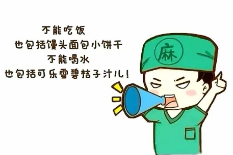 術(shù)前必看！這些準備你做對了嗎？