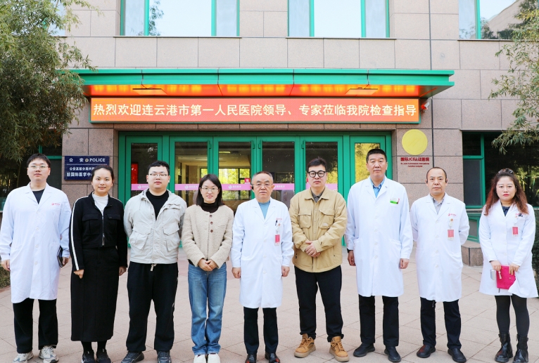連云港第一人民醫(yī)院與我院開展醫(yī)療質(zhì)量安全信息化建設專項調(diào)研交流活動