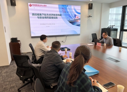 筑牢安全防線 共促合理用藥 ——我院藥學部受邀為高新區(qū)基層醫(yī)療機構(gòu)開展處方點評專題培訓
