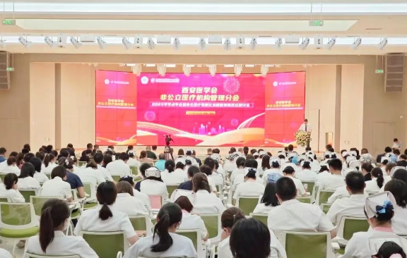 聚焦非公醫(yī)療數(shù)智化運營管理！這場學(xué)術(shù)盛宴精彩紛呈