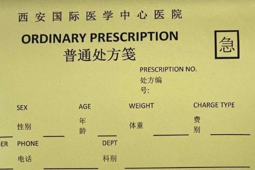 猜猜看：醫(yī)院里哪種顏色的處方可以合法“插隊(duì)”？答案是…